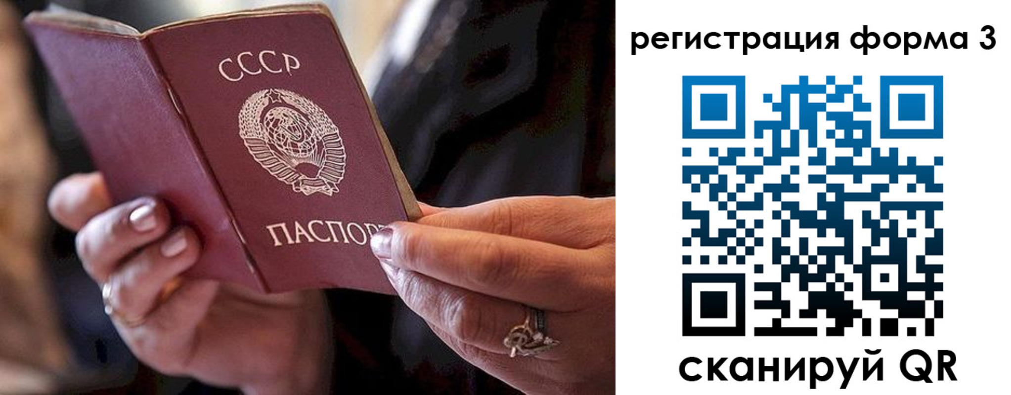 временная регистрация законно в Инте