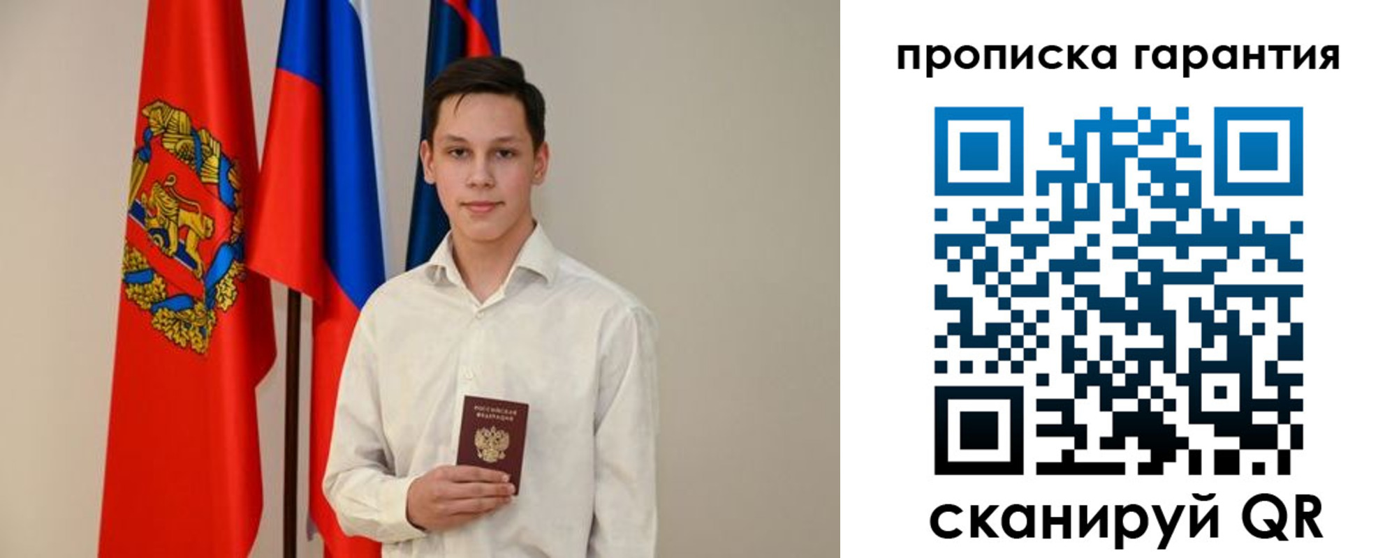 временная регистрация недорого в Инте