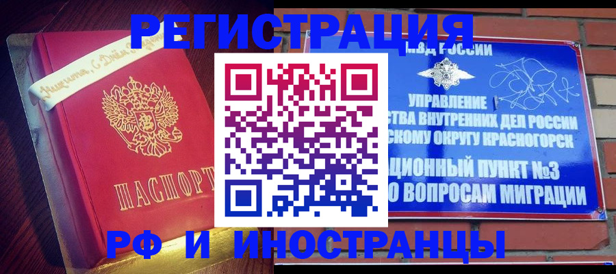 прописка для военкомата в Инте