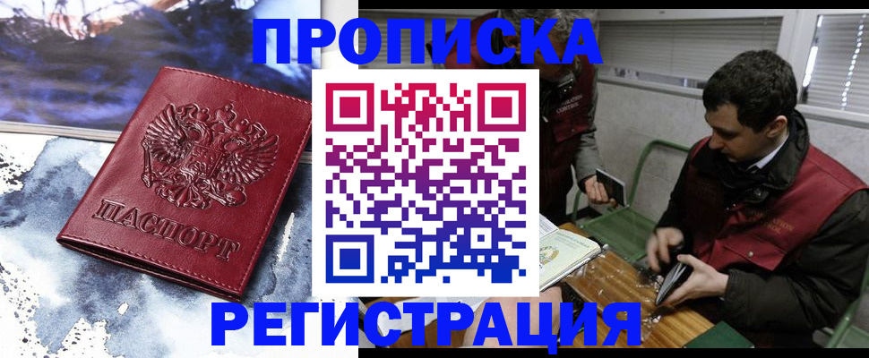 регистрация для школы в Инте