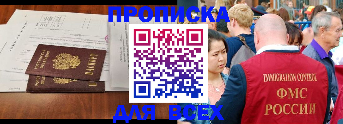 временная регистрация надежно в Инте