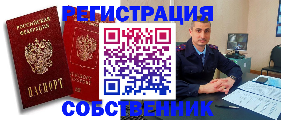 временная регистрация адрес в Инте