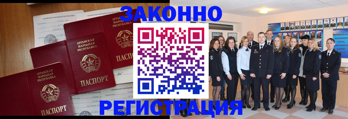 временная прописка в Инте