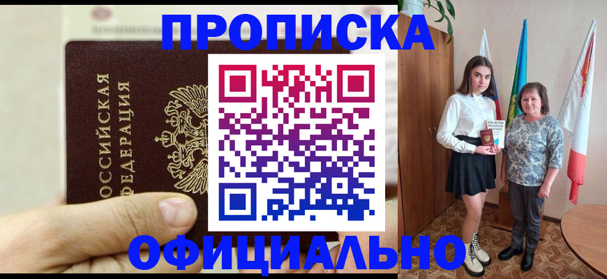 временная регистрация законно в Инте