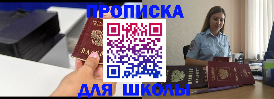 регистрация в Инте