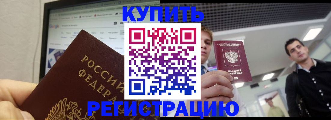 временная регистрация 2025 в Инте