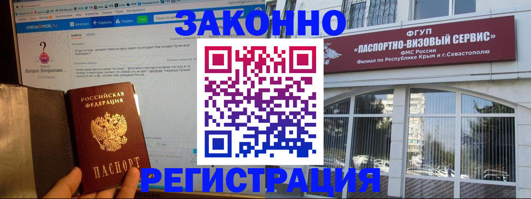 временная регистрация для всех в Инте
