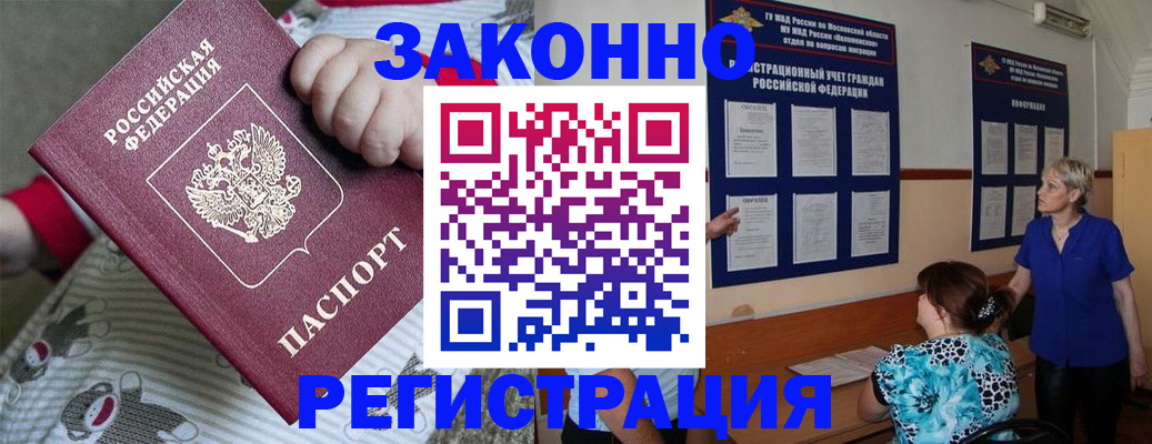 временная регистрация в Инте